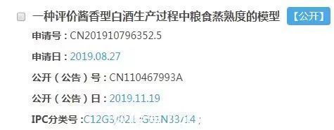 一瓶酒蘊含了多少個知識產(chǎn)權(quán)?